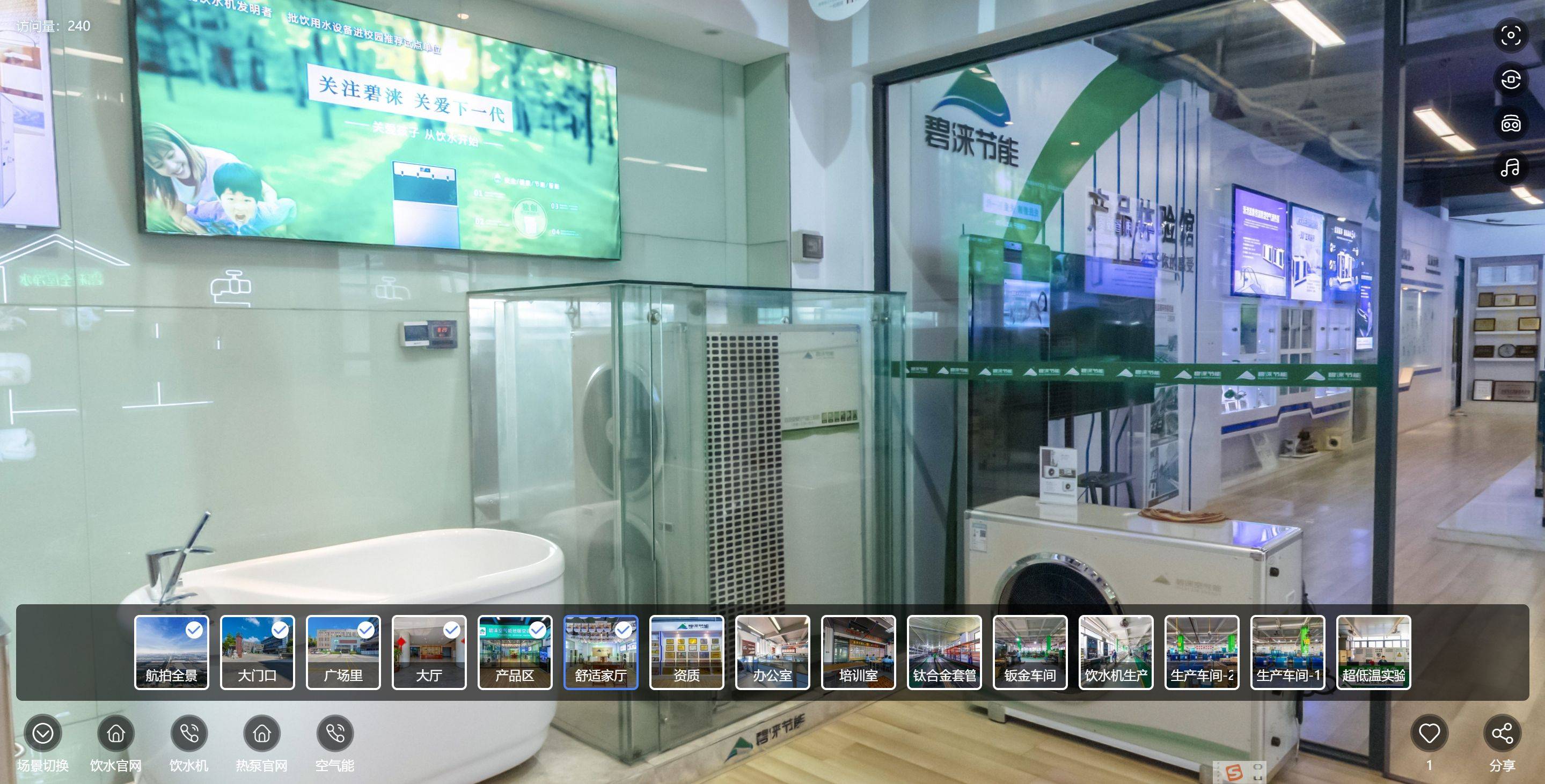 智慧工厂可视化与VR全景工厂 数据采集与处理的异同解析