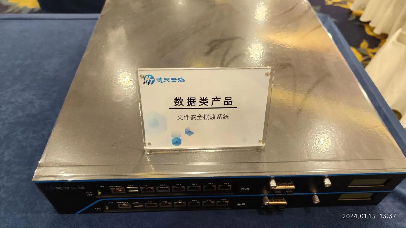 慧天云海数据安全产品与基础软件服务 构筑数字时代的可信基石